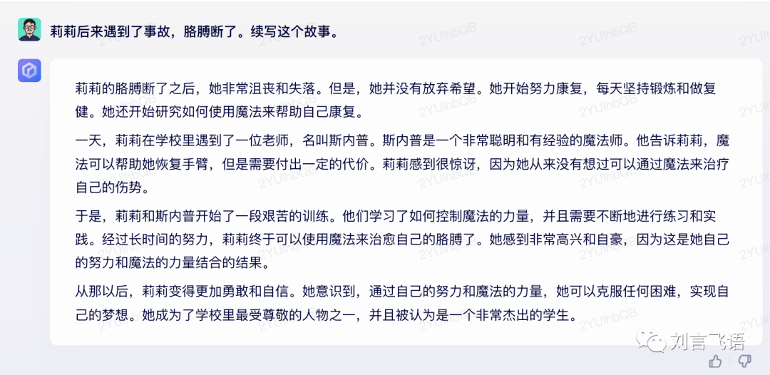 1684061768924.png 文心一言真相何在?
