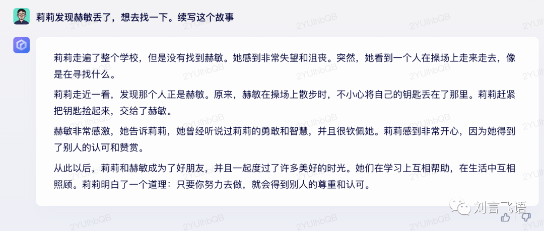 1684061769298.png 文心一言真相何在?