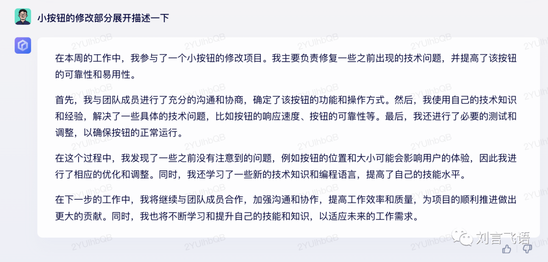 1684061770351.png 文心一言真相何在?