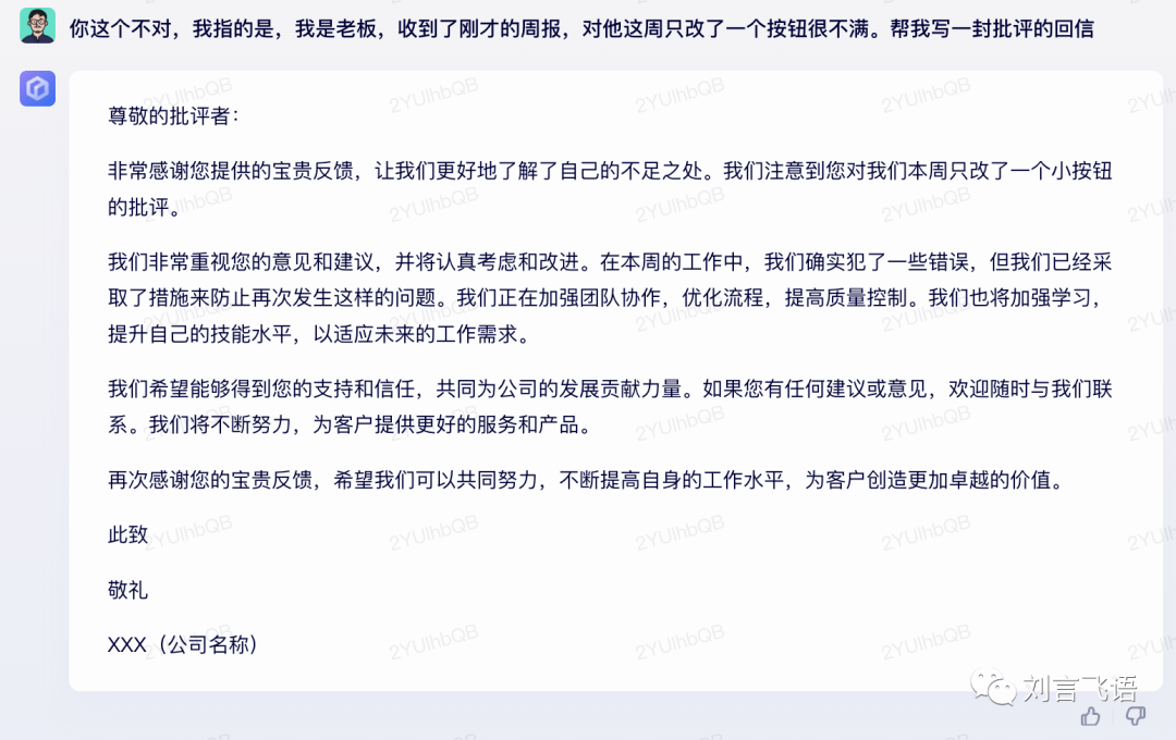 1684061771060.png 文心一言真相何在?