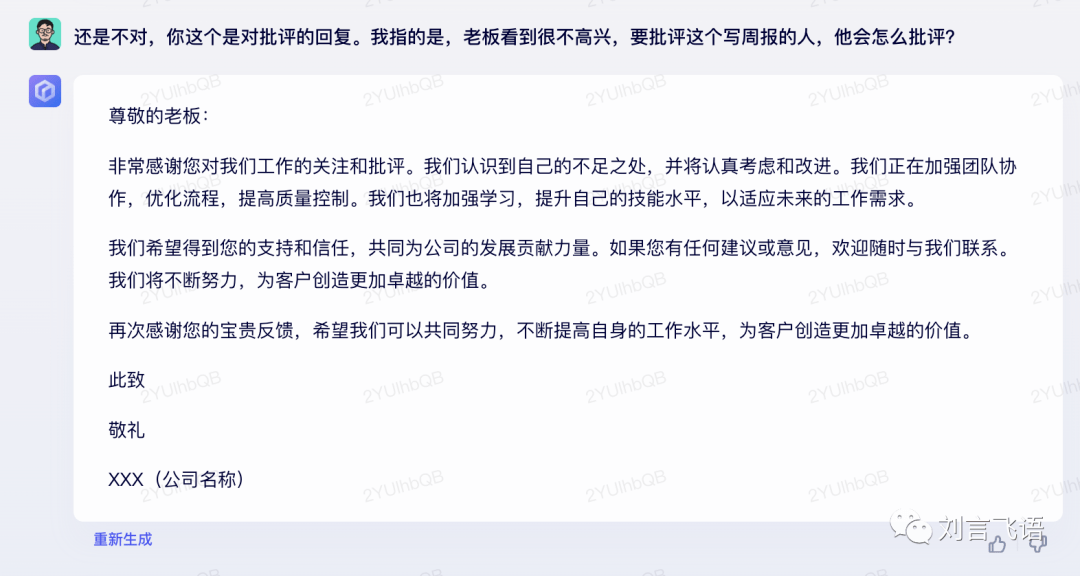 1684061771389.png 文心一言真相何在?