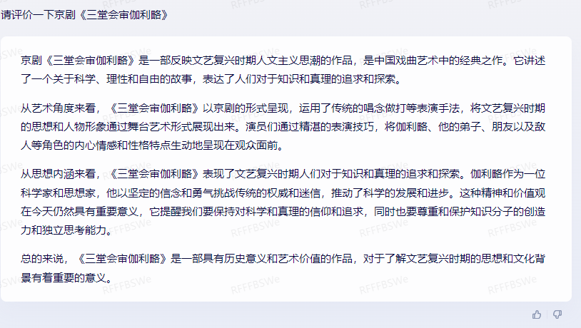 1684062257386.png 10问百度文心一言!确实不完美,但还没那么差