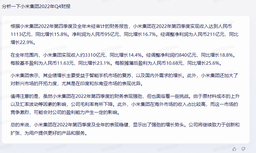 1684062257825.png 10问百度文心一言!确实不完美,但还没那么差