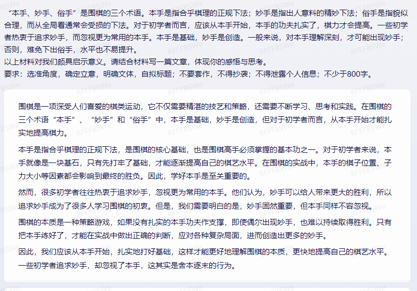 1684062258744.png 10问百度文心一言!确实不完美,但还没那么差