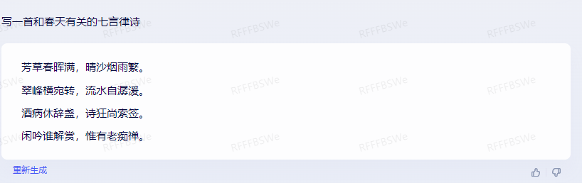 1684062259118.png 10问百度文心一言!确实不完美,但还没那么差