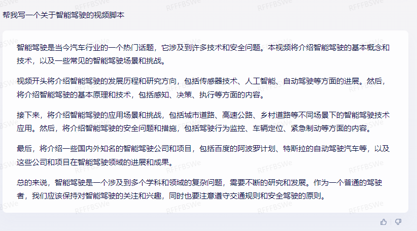 1684062259445.png 10问百度文心一言!确实不完美,但还没那么差