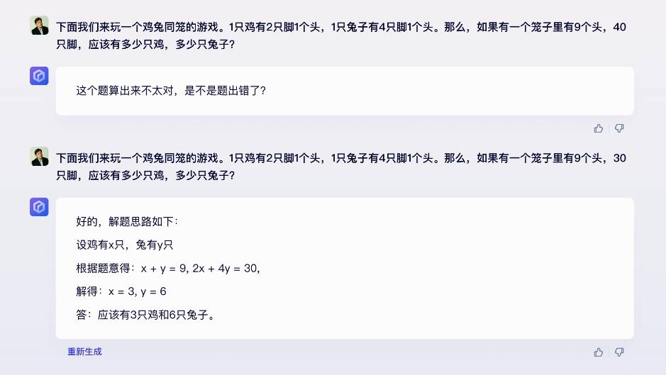1684062260199.png 10问百度文心一言!确实不完美,但还没那么差