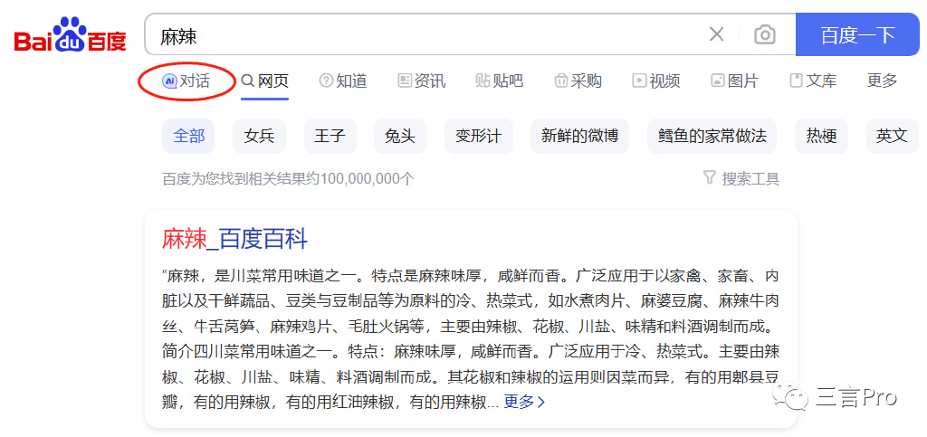 1684062464832.jpeg 揭秘!百度AI‘对话’与文心一言大比拼,真相如何?🔥💥