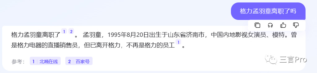 1684062466021.jpeg 揭秘!百度AI‘对话’与文心一言大比拼,真相如何?🔥💥