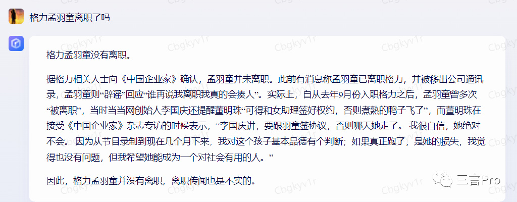 1684062466358.jpeg 揭秘!百度AI‘对话’与文心一言大比拼,真相如何?🔥💥