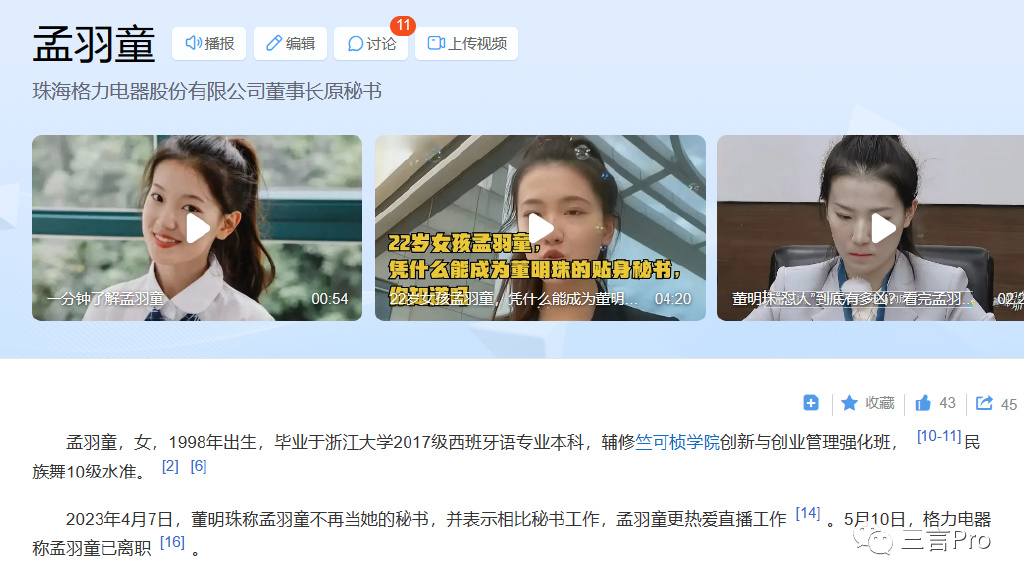 1684062466767.jpeg 揭秘!百度AI‘对话’与文心一言大比拼,真相如何?🔥💥