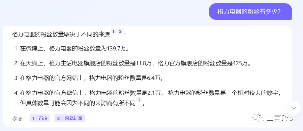 1684062467159.jpeg 揭秘!百度AI‘对话’与文心一言大比拼,真相如何?🔥💥
