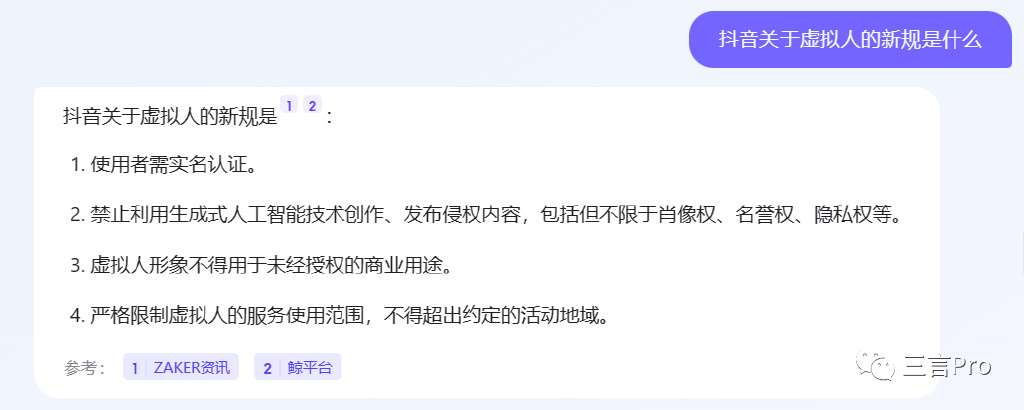 1684062469030.jpeg 揭秘!百度AI‘对话’与文心一言大比拼,真相如何?🔥💥