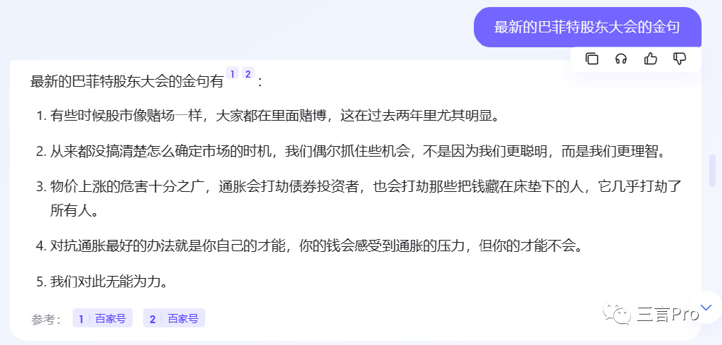 1684062471556.jpeg 揭秘!百度AI‘对话’与文心一言大比拼,真相如何?🔥💥