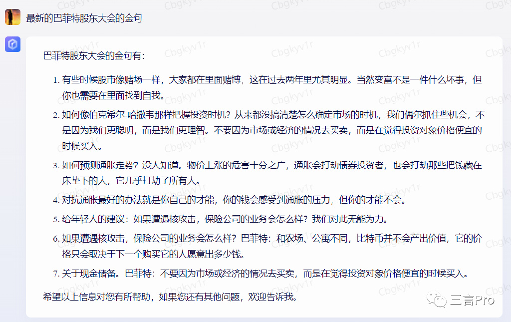 1684062472025.jpeg 揭秘!百度AI‘对话’与文心一言大比拼,真相如何?🔥💥