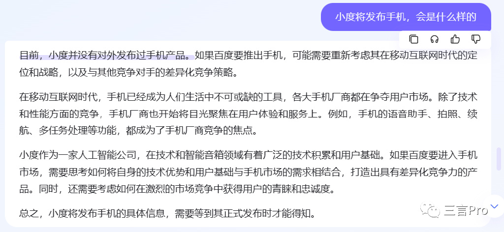 1684062474430.jpeg 揭秘!百度AI‘对话’与文心一言大比拼,真相如何?🔥💥