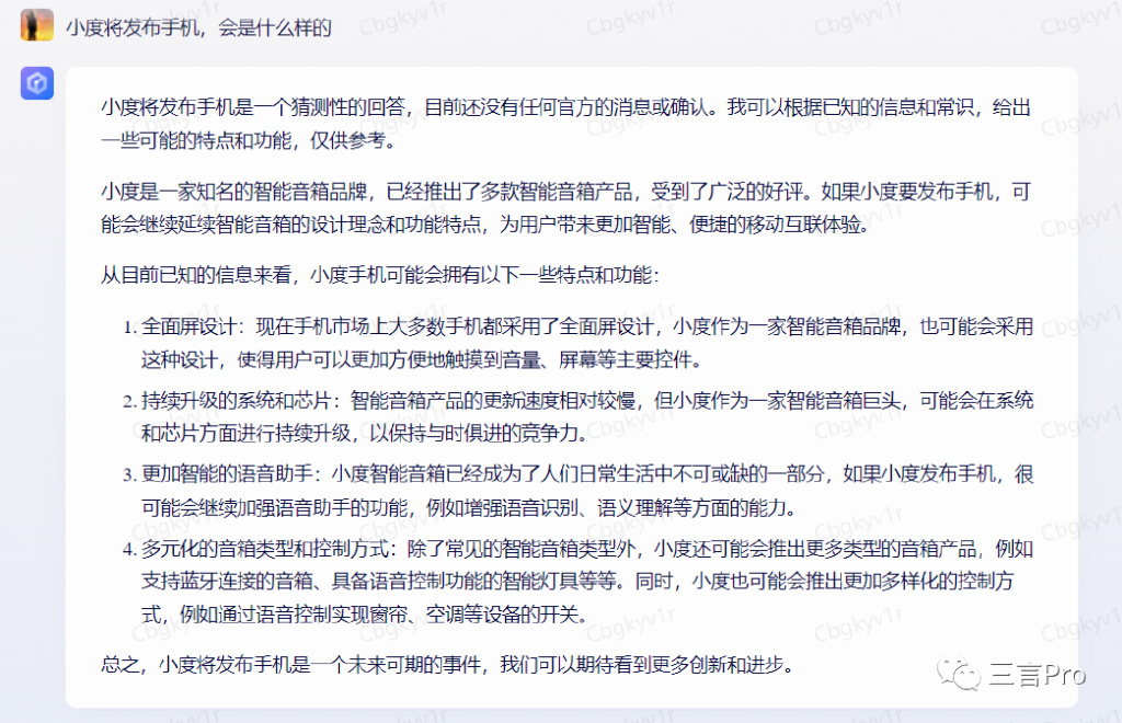 1684062475160.jpeg 揭秘!百度AI‘对话’与文心一言大比拼,真相如何?🔥💥