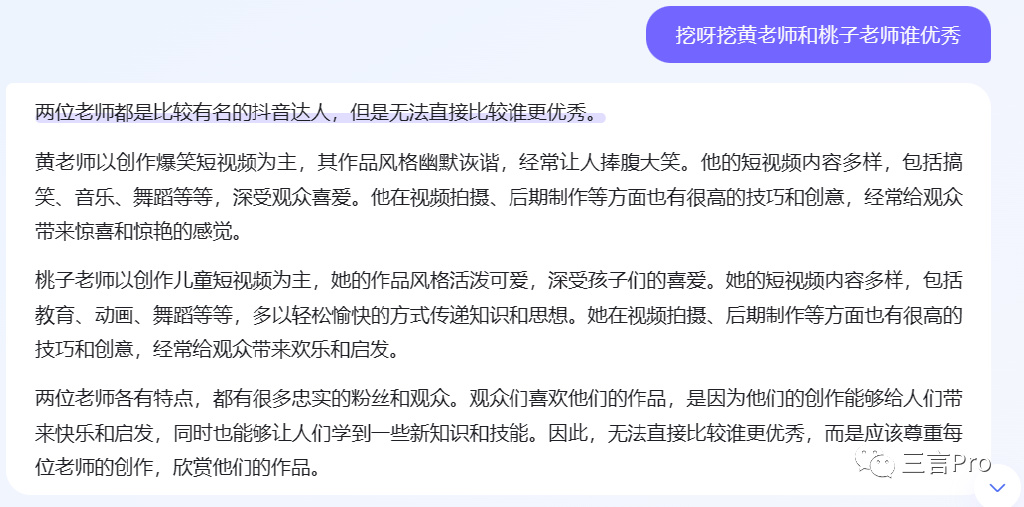 1684062475900.jpeg 揭秘!百度AI‘对话’与文心一言大比拼,真相如何?🔥💥