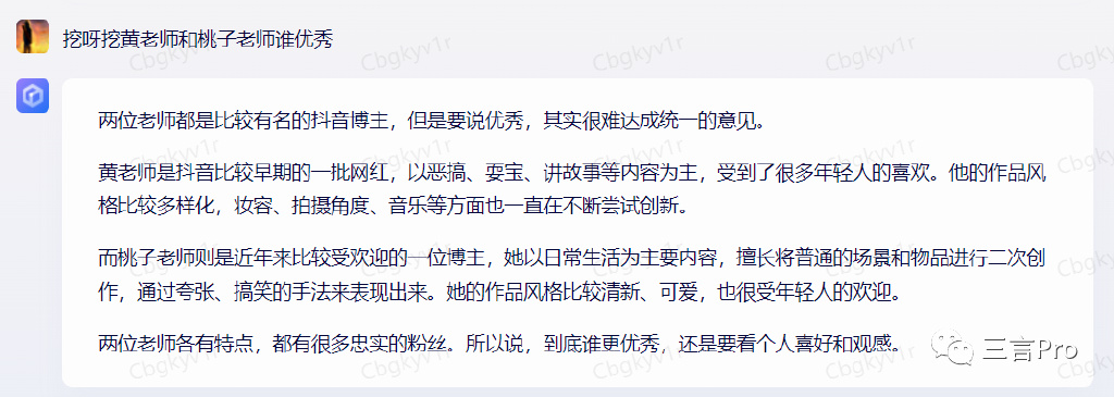 1684062476525.jpeg 揭秘!百度AI‘对话’与文心一言大比拼,真相如何?🔥💥