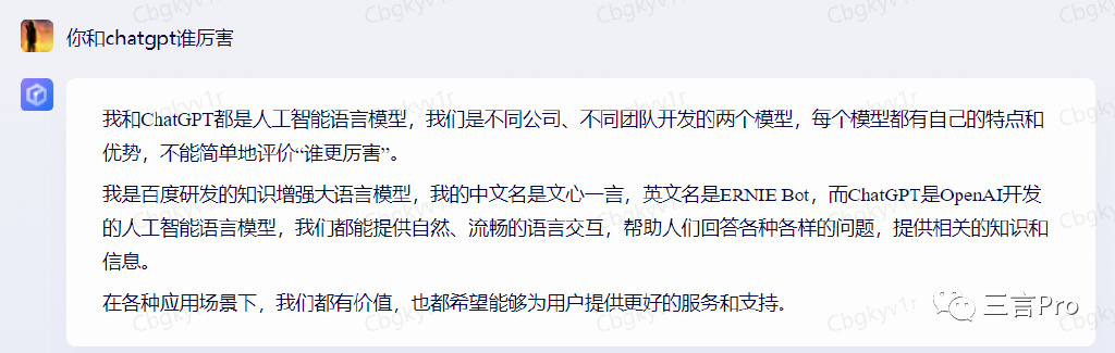 1684062479536.jpeg 揭秘!百度AI‘对话’与文心一言大比拼,真相如何?🔥💥