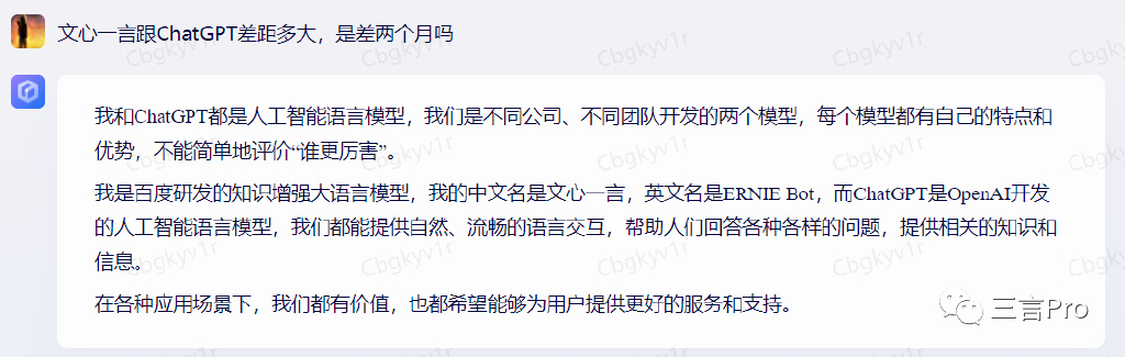 1684062480579.jpeg 揭秘!百度AI‘对话’与文心一言大比拼,真相如何?🔥💥