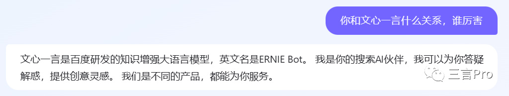 1684062480902.jpeg 揭秘!百度AI‘对话’与文心一言大比拼,真相如何?🔥💥