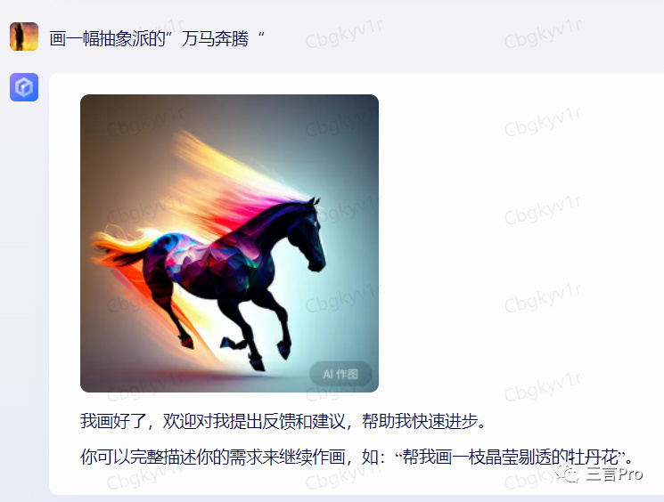 1684062484497.jpeg 揭秘!百度AI‘对话’与文心一言大比拼,真相如何?🔥💥