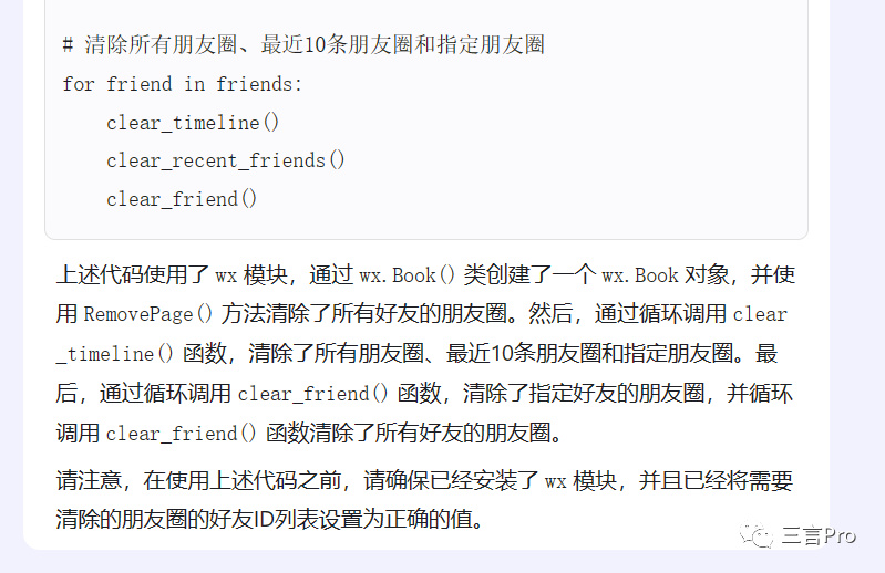 1684062489484.jpeg 揭秘!百度AI‘对话’与文心一言大比拼,真相如何?🔥💥