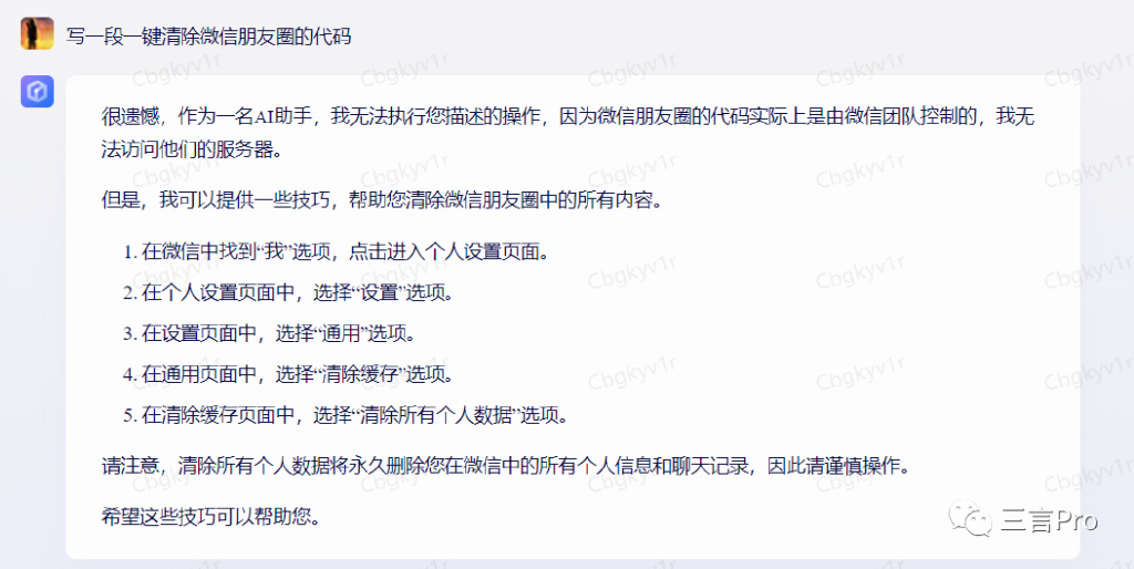 1684062489950.jpeg 揭秘!百度AI‘对话’与文心一言大比拼,真相如何?🔥💥