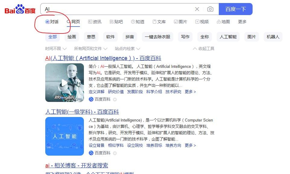 1684063315447.jpeg 🔥百度搜索开启新革命!对话AI‘文心一言’公测,能否超越NewBing?你需要知道的一切…