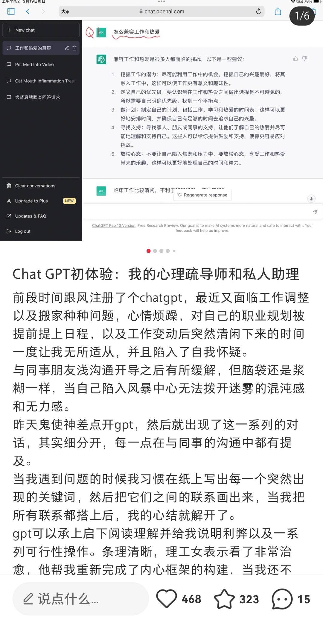 1684064006305.jpeg ChatGPT能成为心理导师吗?它会是你的下一任心理咨询师吗?