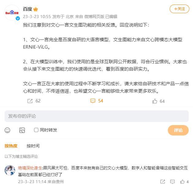 1684064049910.jpeg 文心一言真相大白?自研还是依赖外国AI?中英歧义测试背后的大语模型秘密