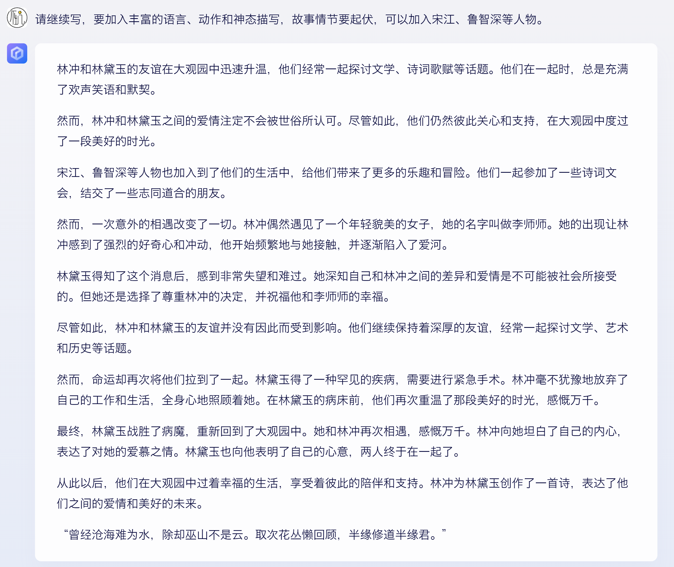 1684064192103.png 文心一言,感觉不错,你们体验了没?
