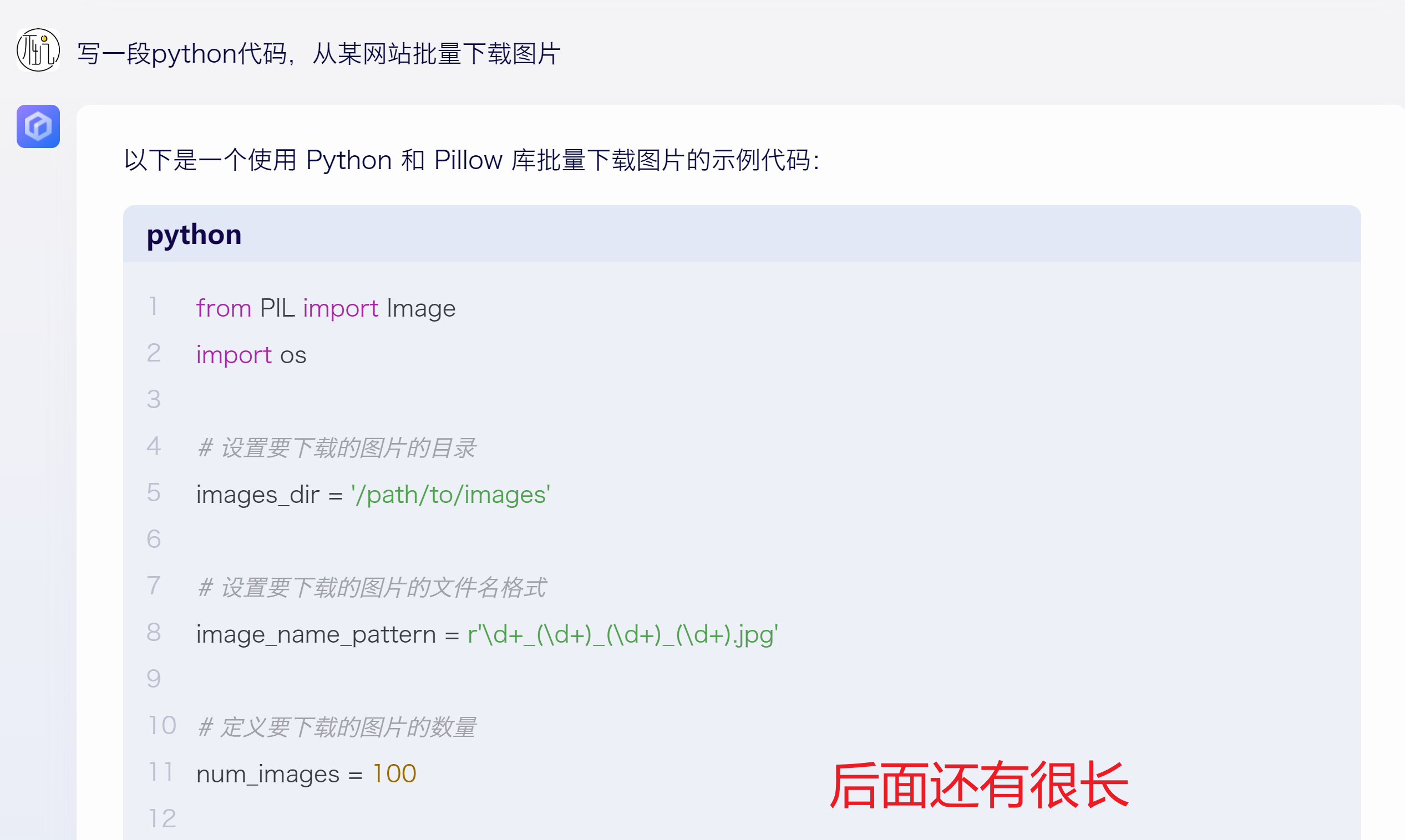 1684064201457.png 文心一言,感觉不错,你们体验了没?
