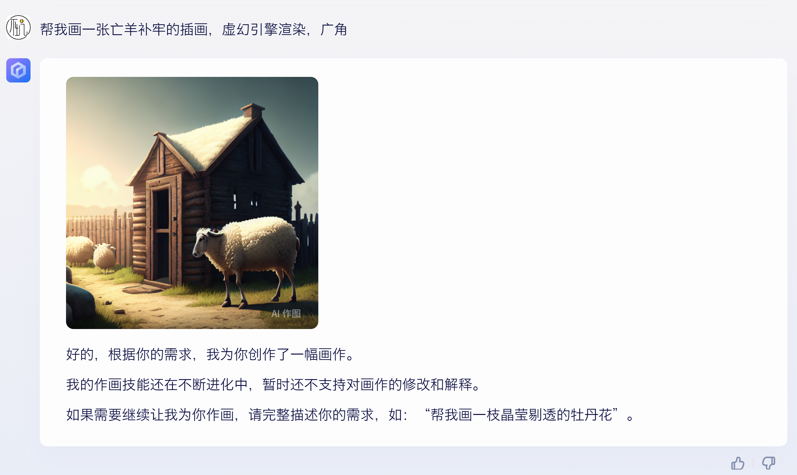 1684064204623.png 文心一言,感觉不错,你们体验了没?