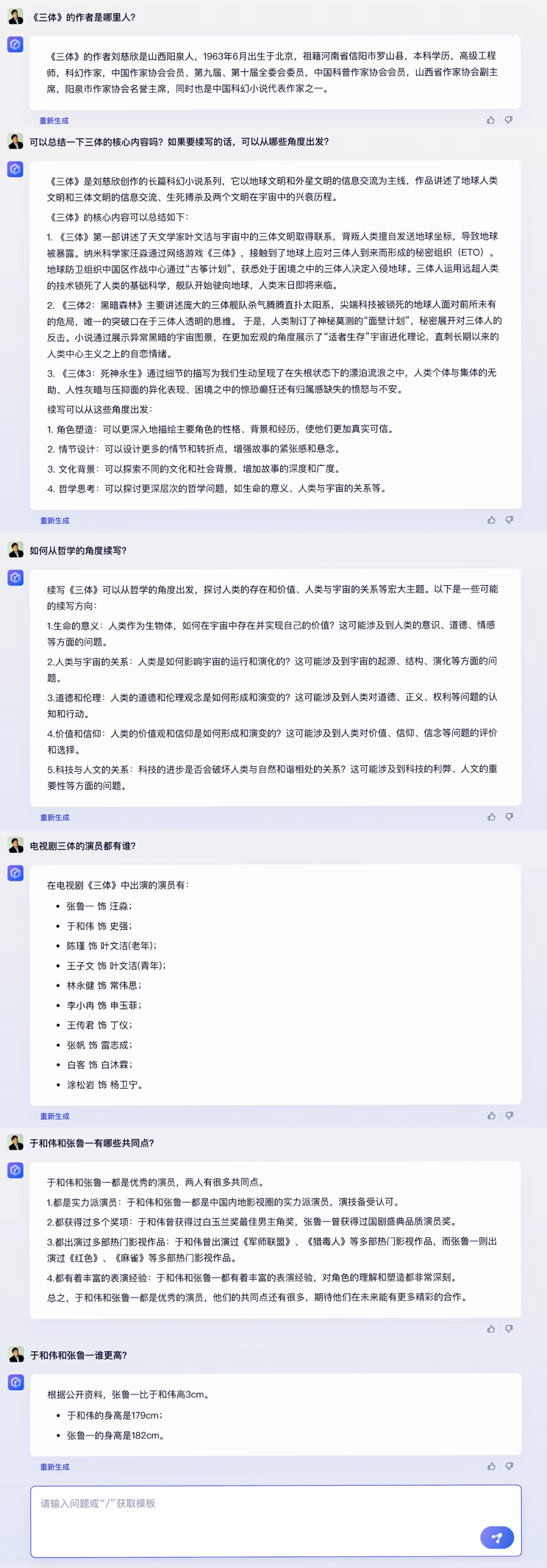 1684064688942.png 国内首款ChatGPT竞品来袭?文心一言实力挑战,大模型时代谁领风骚?