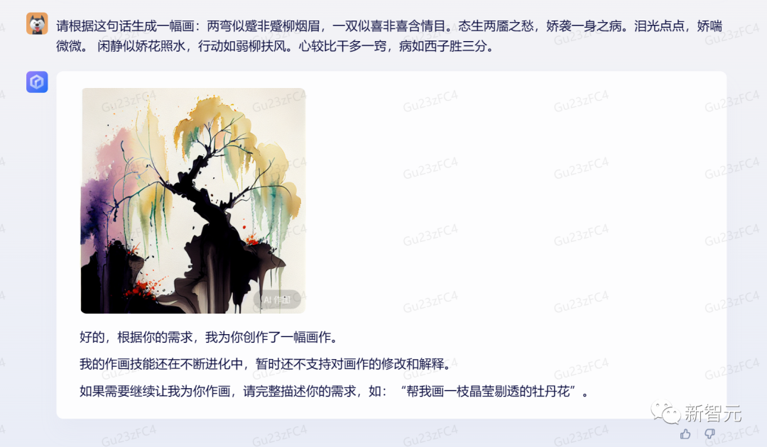 1684065059912.png 对打GPT-4,文心一言抢先实测!画林黛玉很惊艳,但写代码不大行