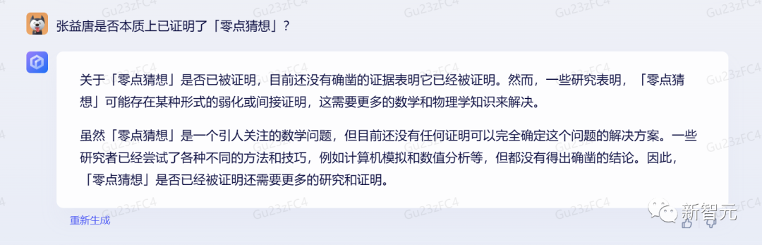 1684065068953.png 对打GPT-4,文心一言抢先实测!画林黛玉很惊艳,但写代码不大行