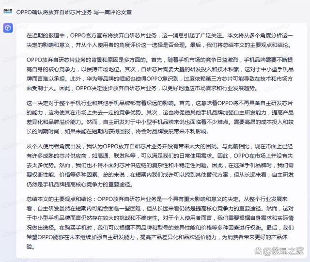 1684065443687.jpeg OPPO自研芯片之路结束?行业震动,个人用户何去何从?