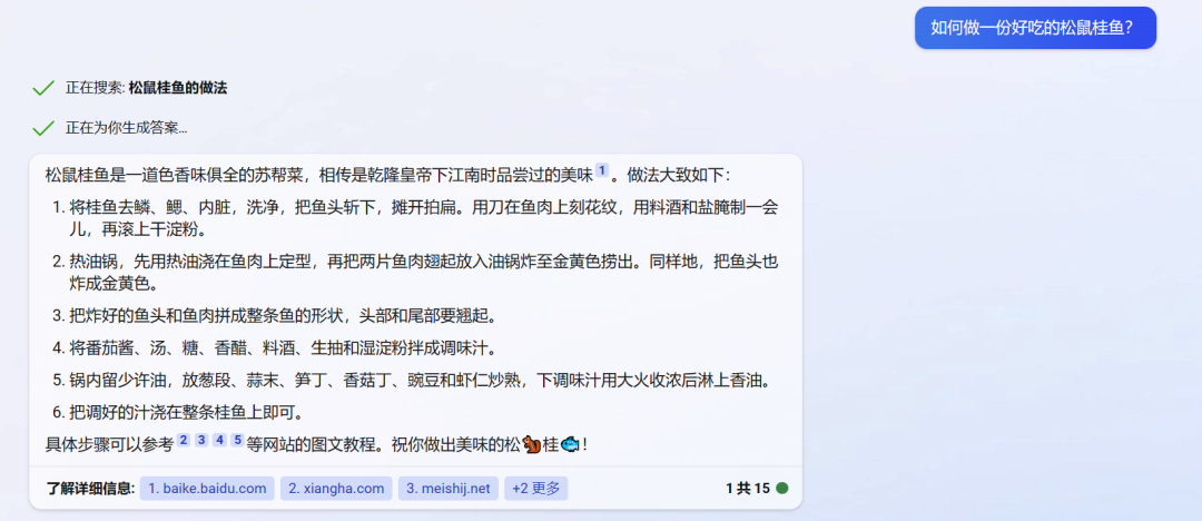 1684066221524.png 体验完百度的文心一言,我只能说它胆子够大。