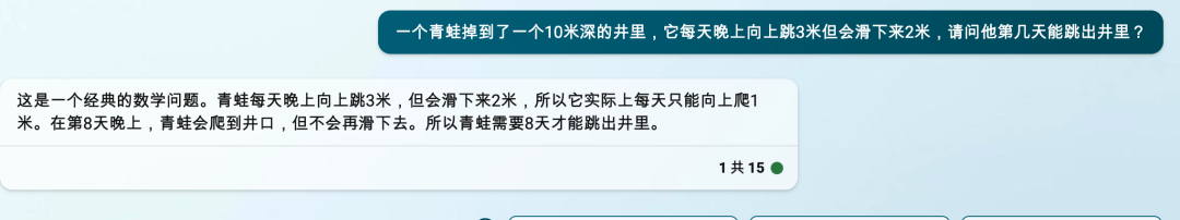1684066224334.png 体验完百度的文心一言,我只能说它胆子够大。