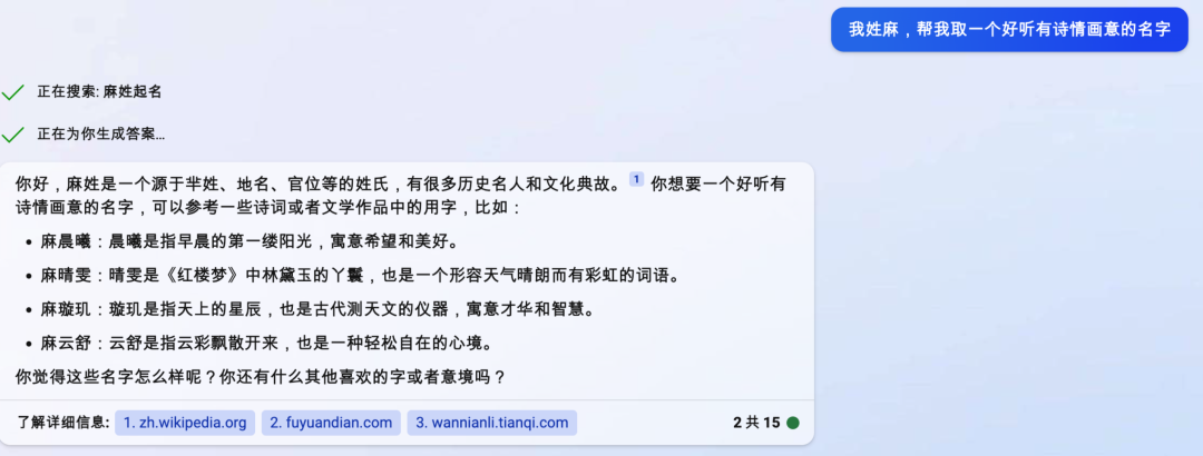 1684066226320.png 体验完百度的文心一言,我只能说它胆子够大。