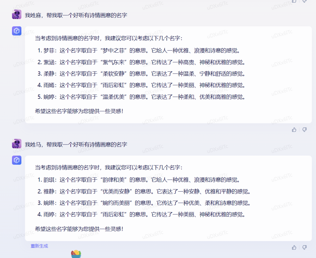 1684066226774.png 体验完百度的文心一言,我只能说它胆子够大。