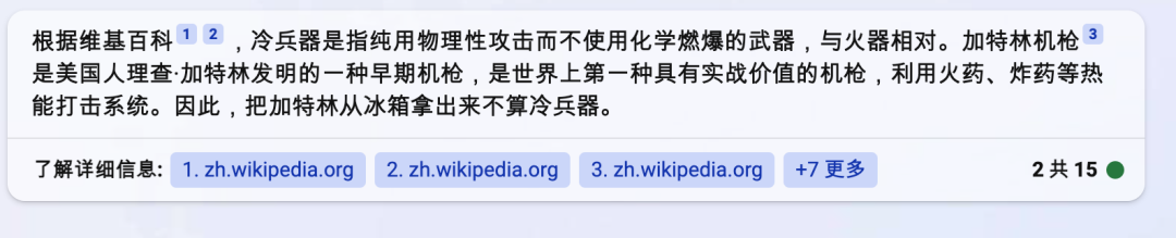 1684066227596.png 体验完百度的文心一言,我只能说它胆子够大。