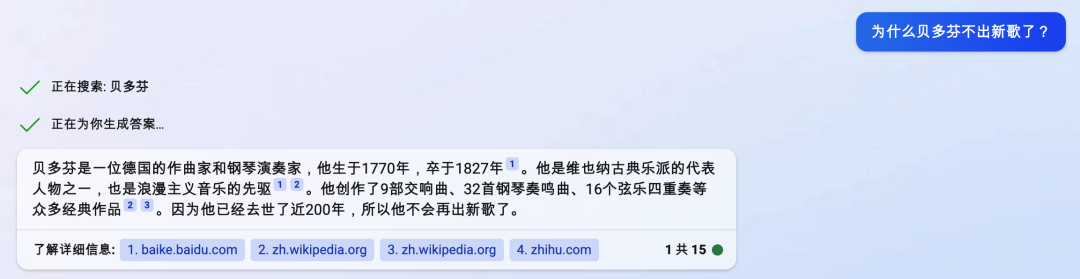 1684066228200.png 体验完百度的文心一言,我只能说它胆子够大。
