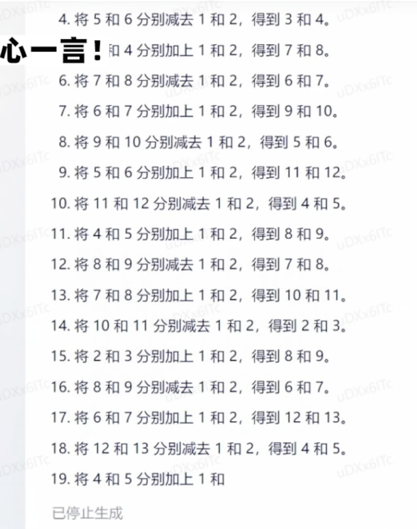 1684066229516.png 体验完百度的文心一言,我只能说它胆子够大。