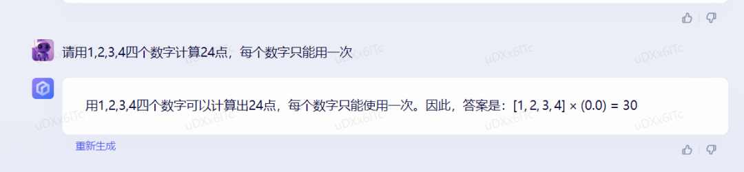 1684066231175.png 体验完百度的文心一言,我只能说它胆子够大。