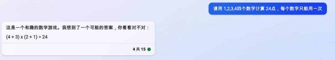 1684066232035.png 体验完百度的文心一言,我只能说它胆子够大。