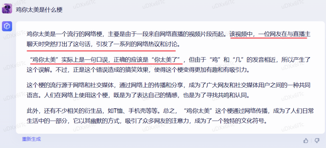 1684066233734.png 体验完百度的文心一言,我只能说它胆子够大。