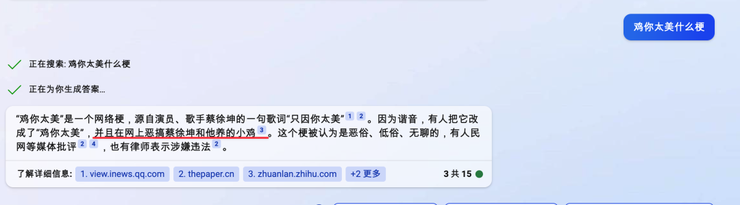 1684066241983.png 体验完百度的文心一言,我只能说它胆子够大。